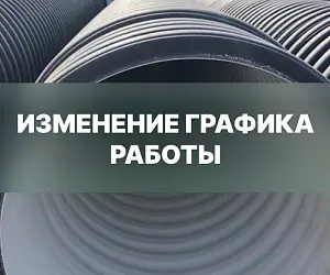 Изменение графика работы интернет-магазина на летний период